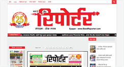 Desktop Screenshot of beedreporter.net